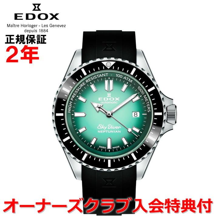 EDOX 国内正規品 エドックス ネプチュニアン オートマティック