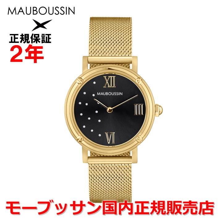 MAUBOUSSIN 国内正規品 モーブッサン メンズ レディース 腕時計