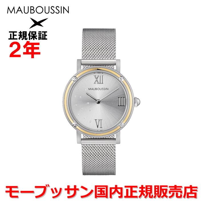 MAUBOUSSIN（モーブッサン） 国内正規品 メンズ レディース 腕時計 