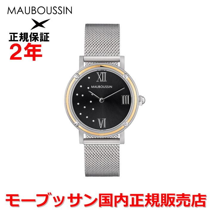 国内正規品 モーブッサン MAUBOUSSIN メンズ レディース 腕時計 ルヴァンディカシオン REVENDICATION 9476100-700