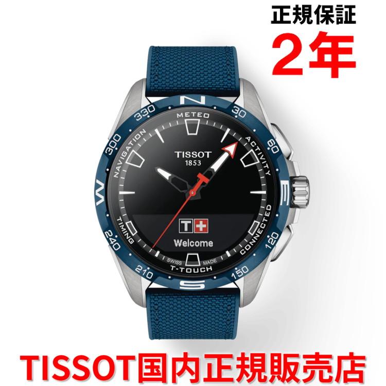 ティソ TISSOT チソット メンズ 腕時計 T-タッチ コネクトソーラー 