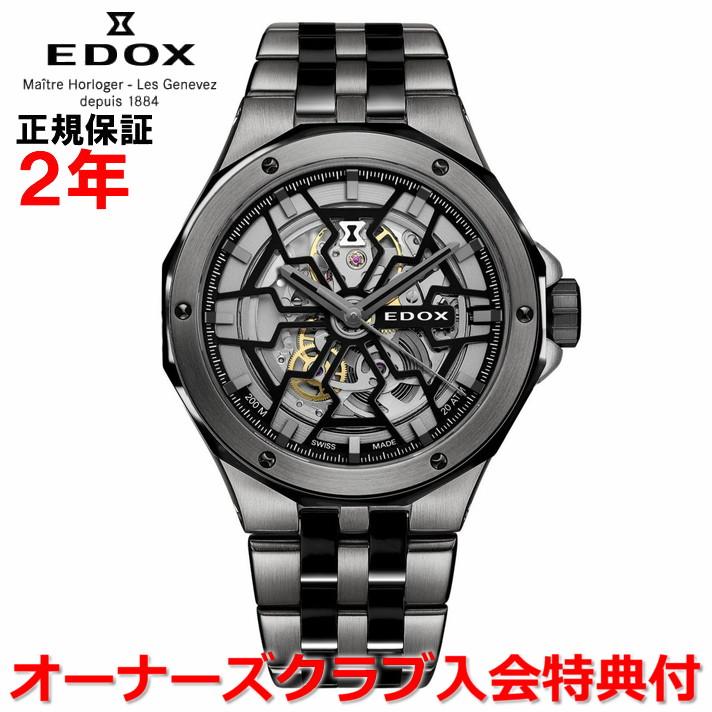 エドックス デルフィンメカノ 腕時計 メンズ EDOX DELFIN MECANO 自動巻 国内正規品