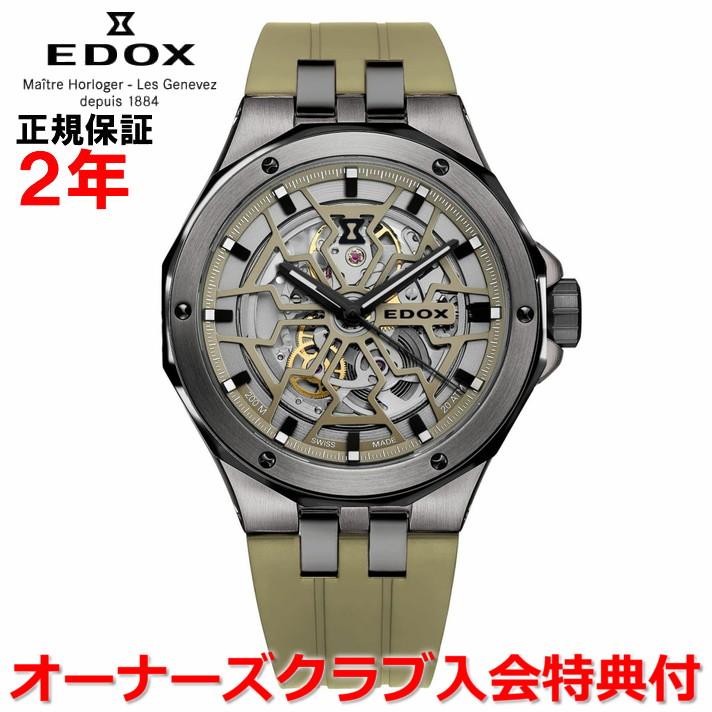 エドックス デルフィンメカノ 腕時計 メンズ EDOX DELFIN MECANO 自動  
