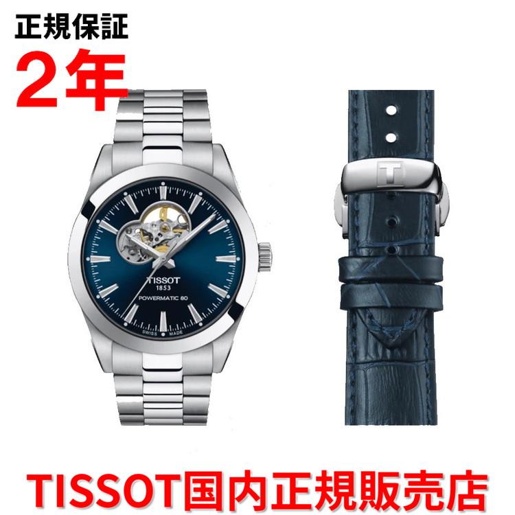 日本限定スペシャルパック 革ベルト付 ティソ TISSOT チソット メンズ 