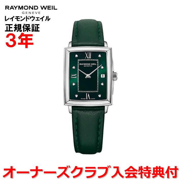 RAYMOND WEIL（レイモンドウェイル） トッカータ レディース 腕時計 