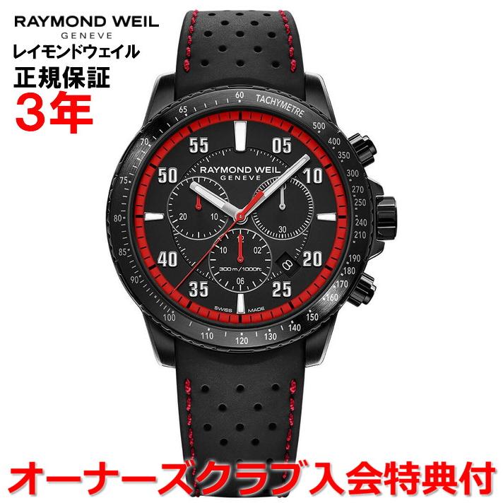 RAYMOND WEIL（レイモンドウェイル） タンゴ メンズ 腕時計 ウォッチ 