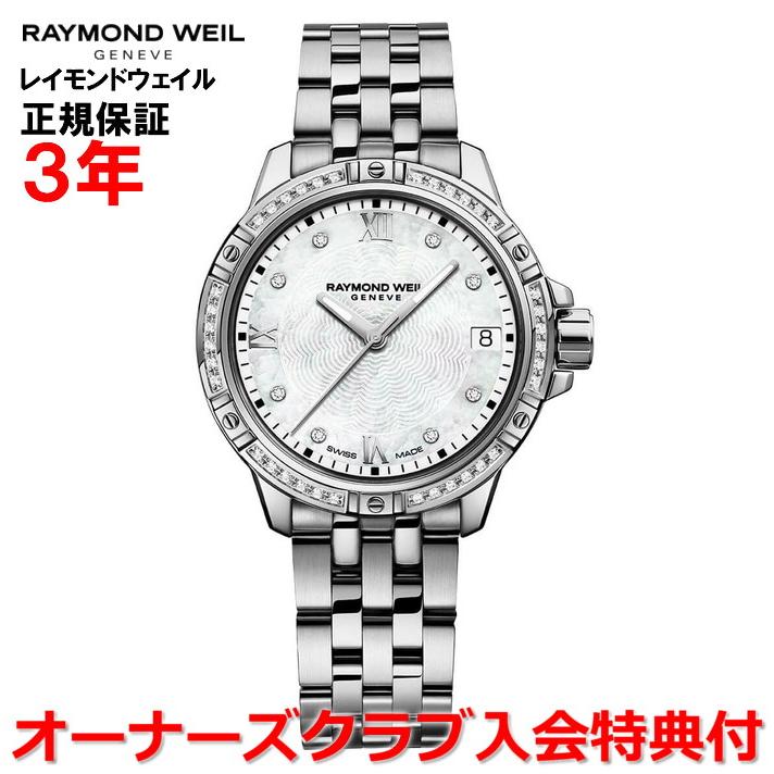 RAYMOND WEIL（レイモンドウェイル） タンゴ レディース 腕時計 