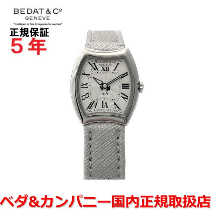 ベダ&カンパニー（BEDAT & CO） 国内正規品 レディース 腕時計 