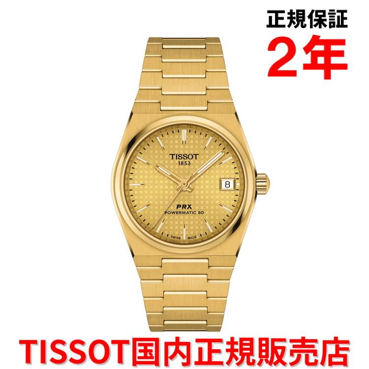 ティソ TISSOT チソット レディース メンズ 腕時計 PRX 