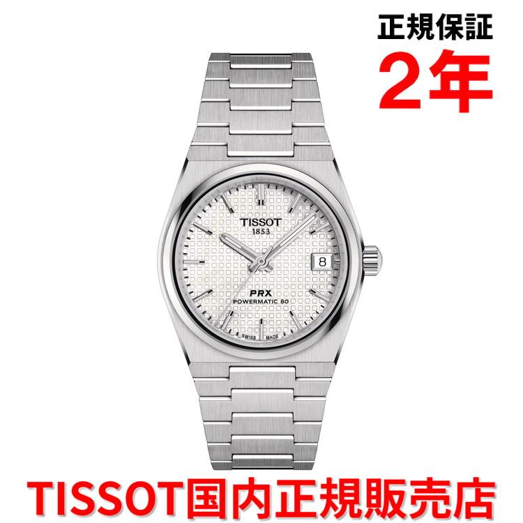 tissot prx 35mm マザーオブパール