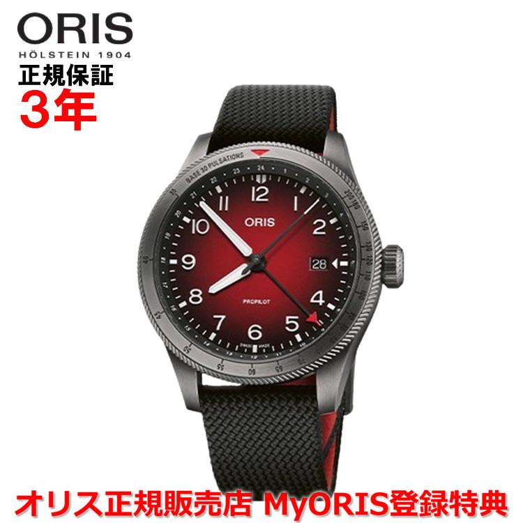 BIG CROWN PROPILOT オリス ビッグクラウンプロパイロット GMT 41mm 