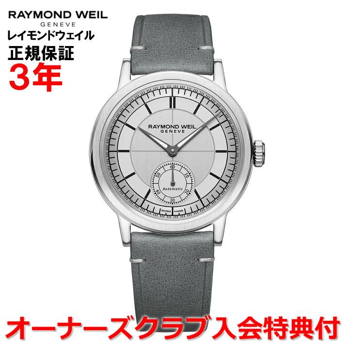 レイモンドウェイル RAYMOND WEIL ミレジム スモールセコンド メンズ 