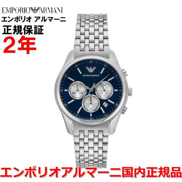 EMPORIO ARMANI 国内正規品 エンポリオ アルマーニ 腕時計 ウォッチ  