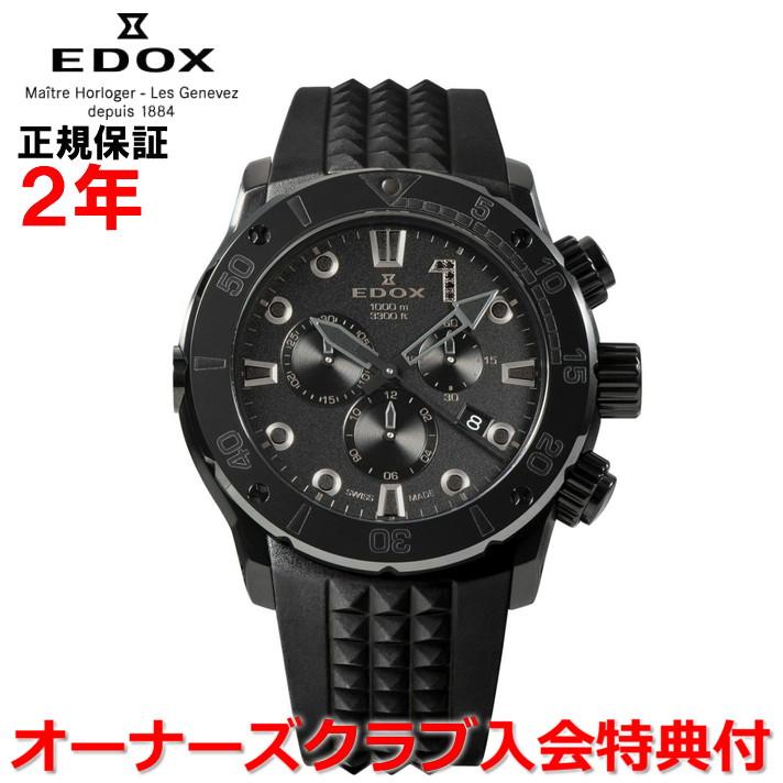クロノオフショア-1 オーバーホール無料チケット配布中 日本限定 