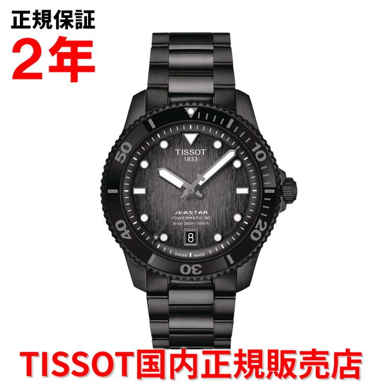 ティソ TISSOT チソット メンズ 腕時計 シースター 1000 