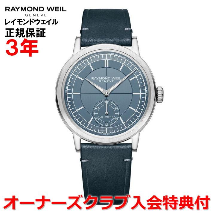 RAYMOND WEIL（レイモンドウェイル） ミレジム スモールセコンド 