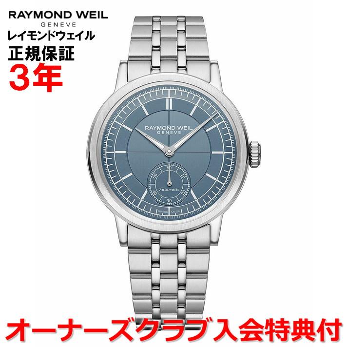 RAYMOND WEIL（レイモンドウェイル） ミレジム スモールセコンド 