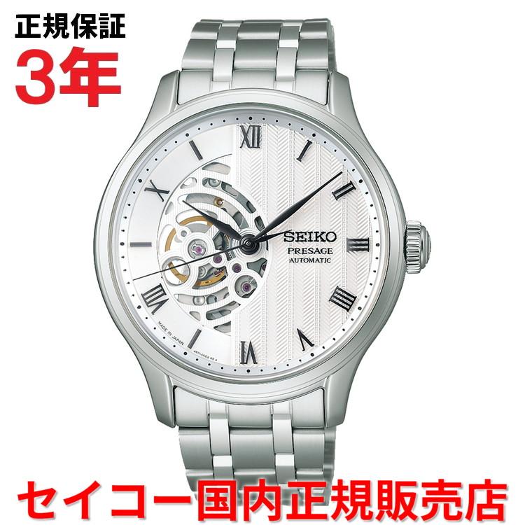 PRESAGE セイコー プレザージュ オープンハート SEIKO 41.8mm