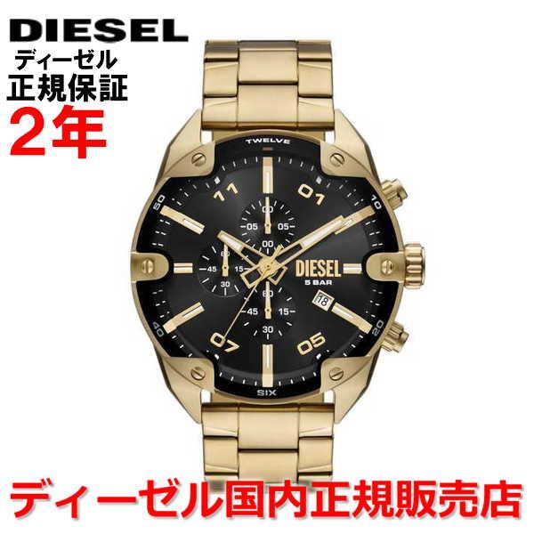 ディーゼル DIESEL 腕時計 メンズ クロノグラフ スパイクド SPIKED DZ4678 国内正規品