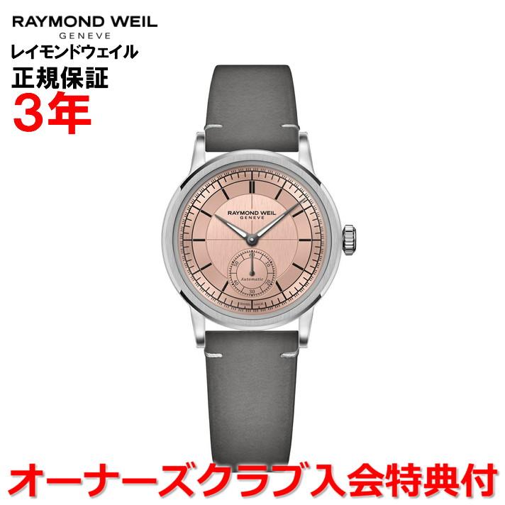 RAYMOND WEIL（レイモンドウェイル） ミレジム 35mm スモールセコンド 