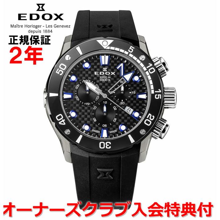 エドックス EDOX クロノオフショア1 純正ラバーベルト　ブラック 正規品エドックス EDOX メンズ クロノオフショア1 黒ラバーベルト 正規