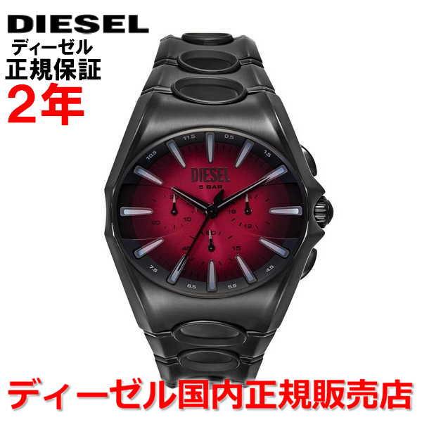 ディーゼル DIESEL 腕時計 メンズ クロノグラフ D-Curve DZ4696 国内正規品