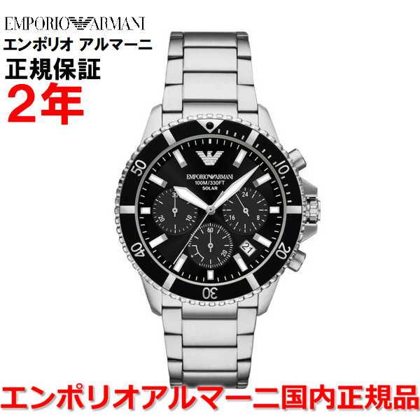 国内正規品 エンポリオ アルマーニ ソーラー時計 クロノグラフ メンズ ワールドエクスプローラー EMPORIO ARMANI AR11739