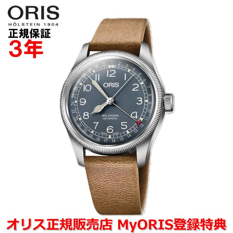 BIG CROWN オリス 腕時計 ビッグクラウンポインターデイト 40mm メンズ