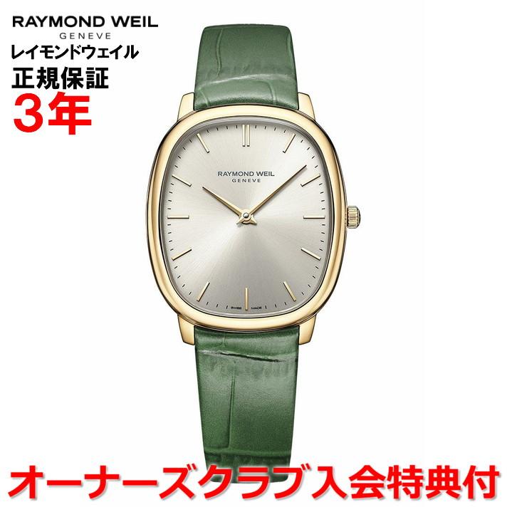 RAYMOND WEIL（レイモンドウェイル） トッカータ レディース 腕時計 