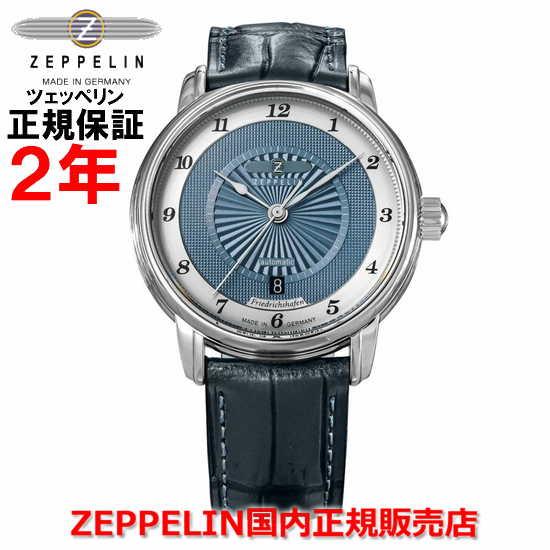 ZEPPELIN（ツェッペリン） メンズ 腕時計 フリードリヒスハーフェン