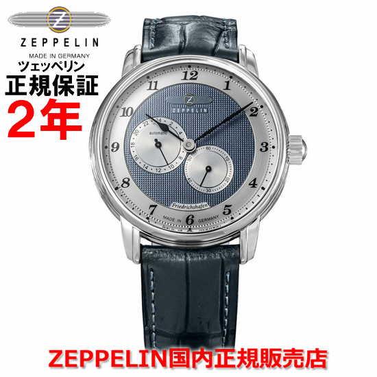 ZEPPELIN（ツェッペリン） メンズ 腕時計 フリードリヒスハーフェン
