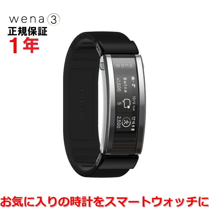公式通販サイトです あなたの腕時計がスマートウォッチに 国内正規品