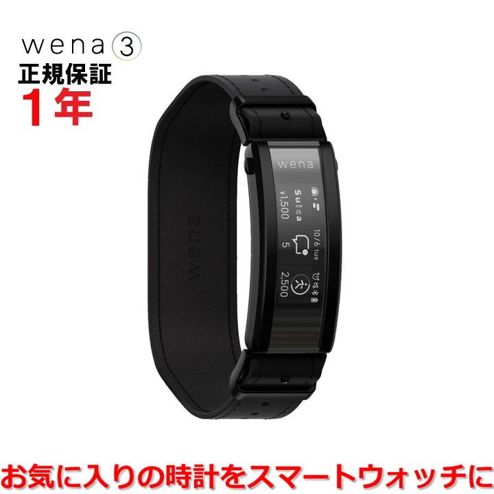 SONY ソニー 腕時計 wena3 WNW-C21A/B 黒革/BK レザー | www.tspea.org