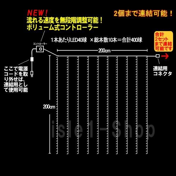 LEDナイアガラ イルミネーション400球(青白ミックス) クリスマスライト カーテンライト いるみねーしょん 電飾 クリスマス 流れる :021854054:アイルワンショップ ヤフー店 - 通販 - Yahoo!ショッピング LEDナイアガラ イルミネーション400球(青白ミックス) クリスマスライト カーテンライト いるみねーしょん 電飾 クリスマス 流れる :021854054:アイルワンショップ ヤフー店 - 通販 - Yahoo!ショッピング