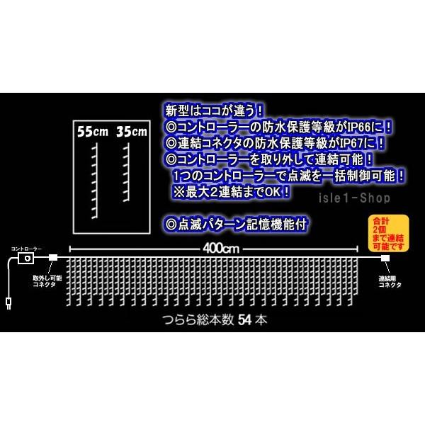 LEDツララ　イルミネーション486球（ホワイト）　クリスマスライト　つらら　白　電飾　氷柱　カーテンライト　いるみねーしょん