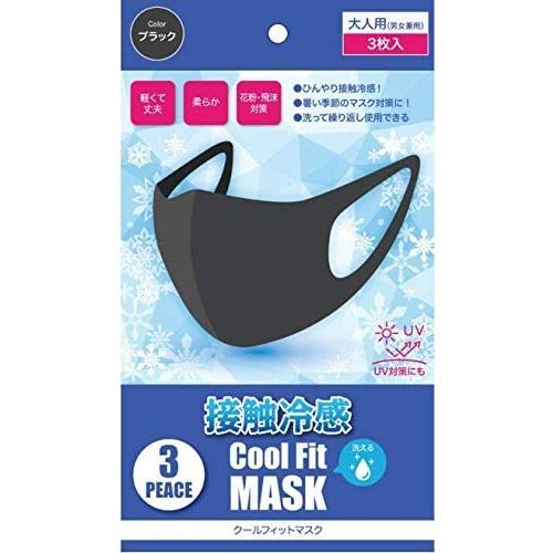 即発送】【3個セット】OKASHIRA クールフィットマスク グローバル