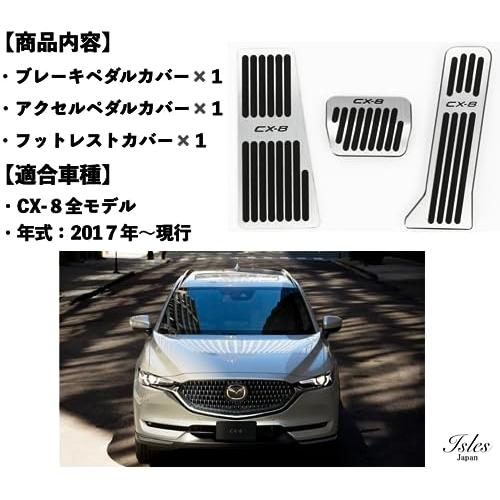 MAZDA CX-8 純正アルミ製ペダルカバーセット 即発送】マツダ CX-8 専用 高品質アルミペダル アクセル ブレーキ