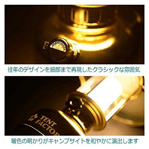 即発】テントファクトリー(TENT FACTORY) ランタン クラシック LED TF 