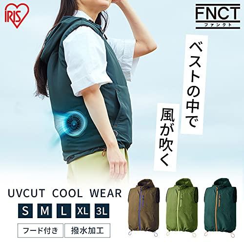 即発送】[アイリスオーヤマ] おしゃれな空調ベスト クールウェア FNCT