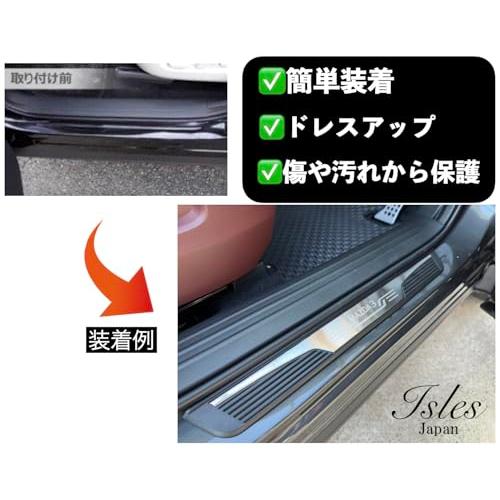 即発送】Mazda3 専用スカッフプレート サイドステップガード