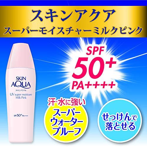 即発送】スキンアクア skin aqua UV スーパー モイスチャーミルク
