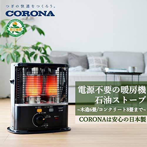 CORONA(コロナ) 石油ストーブ 日本製 電源不要 防災 キャンプ 