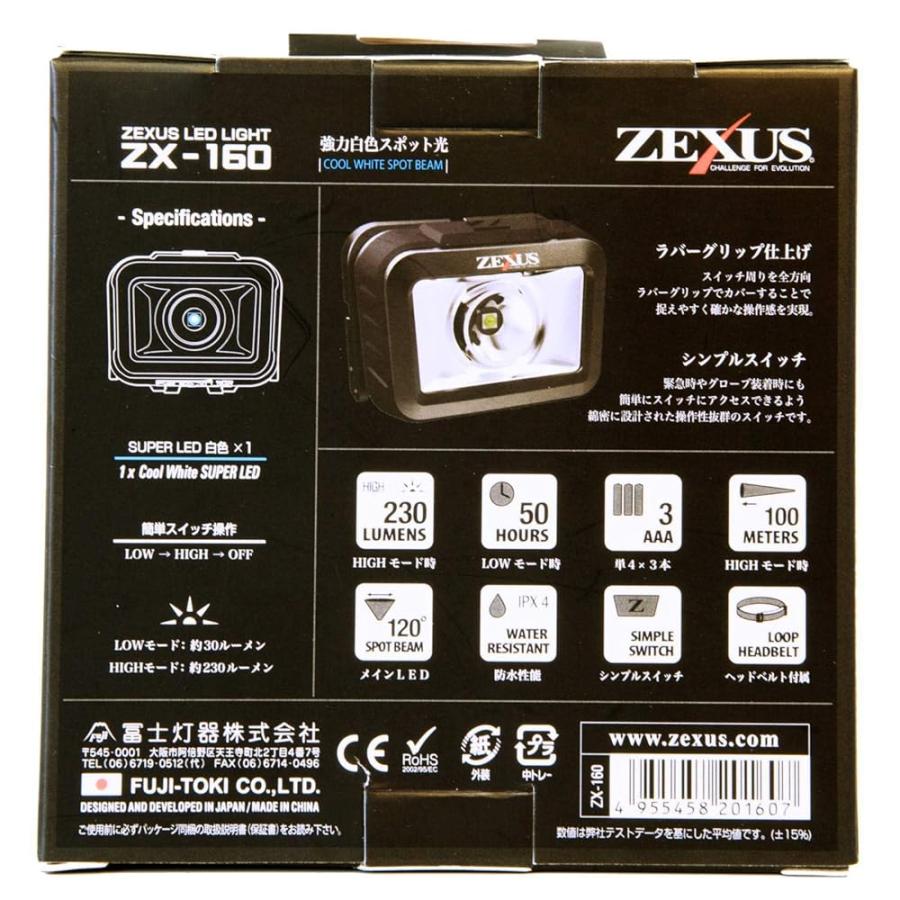 即発送】ZEXUS(ゼクサス) LEDライト ZX-160 最大230lm 点灯時間最大50
