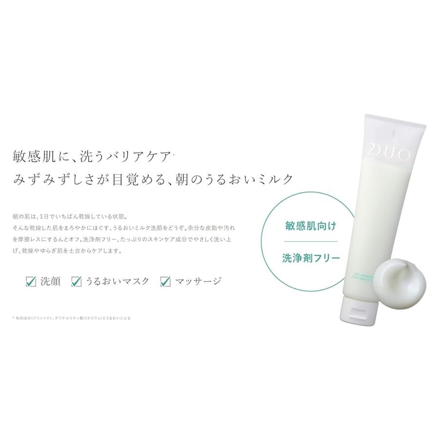 即発送】DUO ザ 薬用バイタルバリアウォッシュ 110g ミルク状洗顔料 