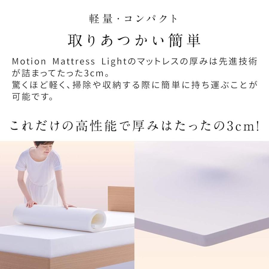 【ほぼ未使用】NEWPEACE モーションマットレスライト（セミダブル） p_function_03_pc.jpg