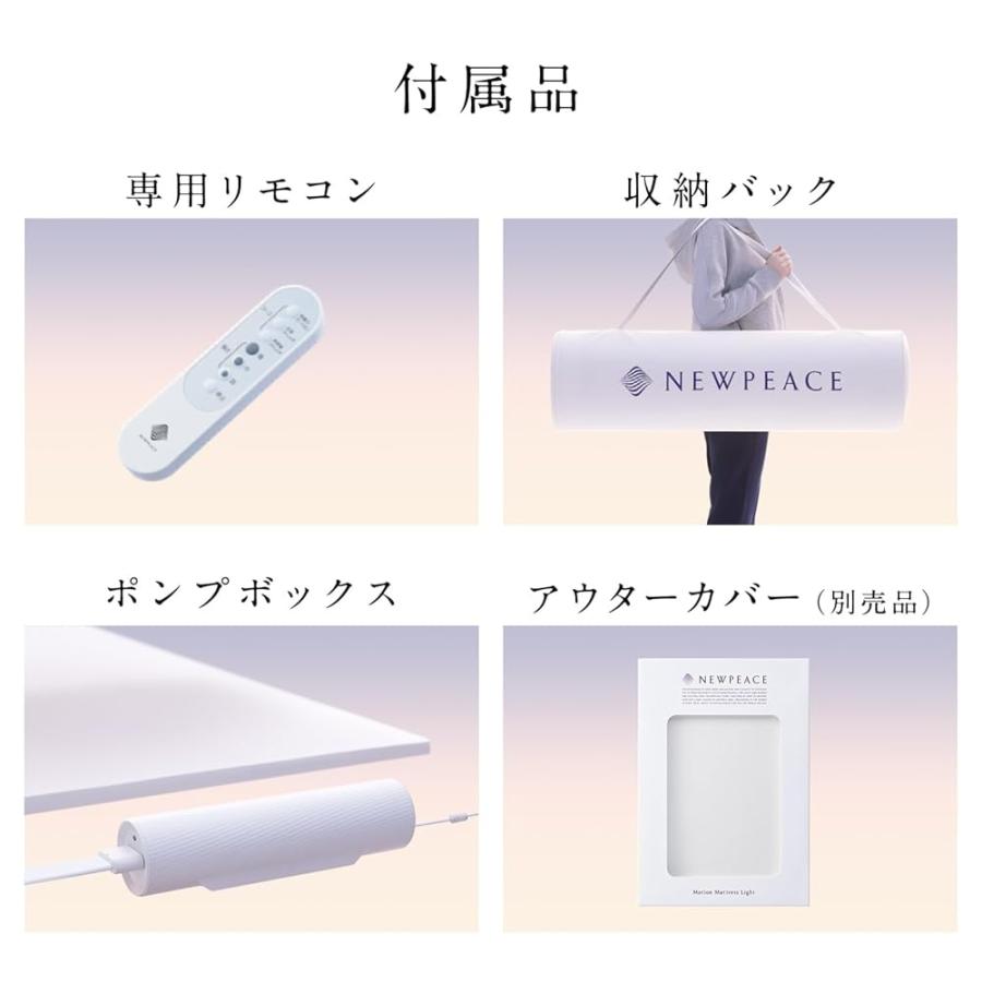 即発送【新品】NEWPEACE ニューピース モーションマットレス