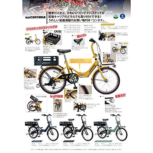 新品　折りたたみ自転車コンタナ　20インチ　バスケット付き　グリーンティ 即発送】 キャプテンスタッグ コンタナ20インチ折りたたみ自転車