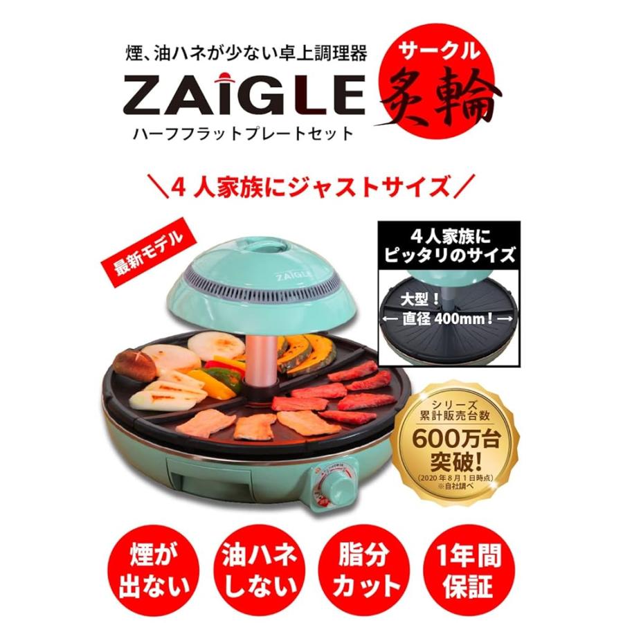 即発送】ナカノチャンネル ザイグル 最新型 サークル炙輪 ハーフ