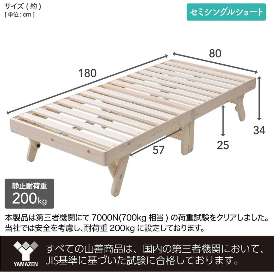 新品アウトレット】山善 すのこベッド 折り畳みベッド セミシングル