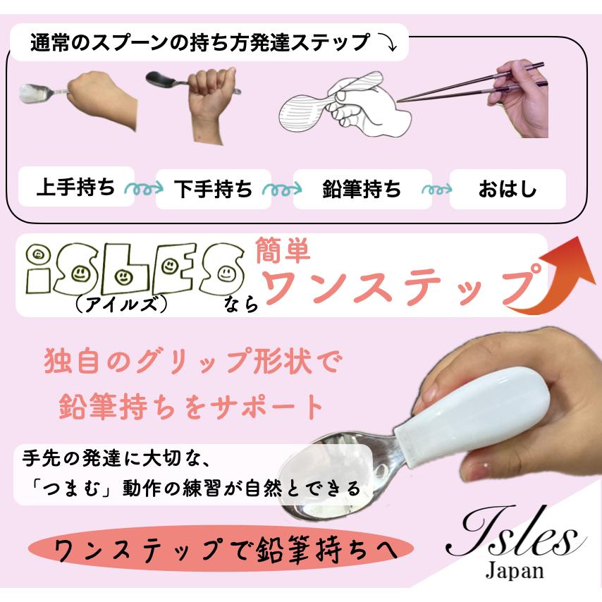 新着特価！】ISLES JAPAN【自分で食べる！】スプーン フォーク